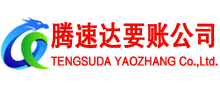 龙川清债公司