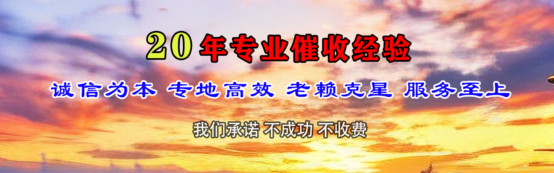 龙川清债公司