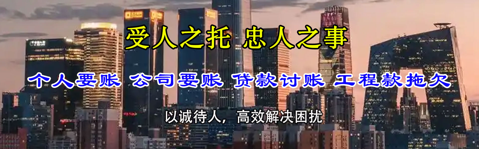 龙川要债公司