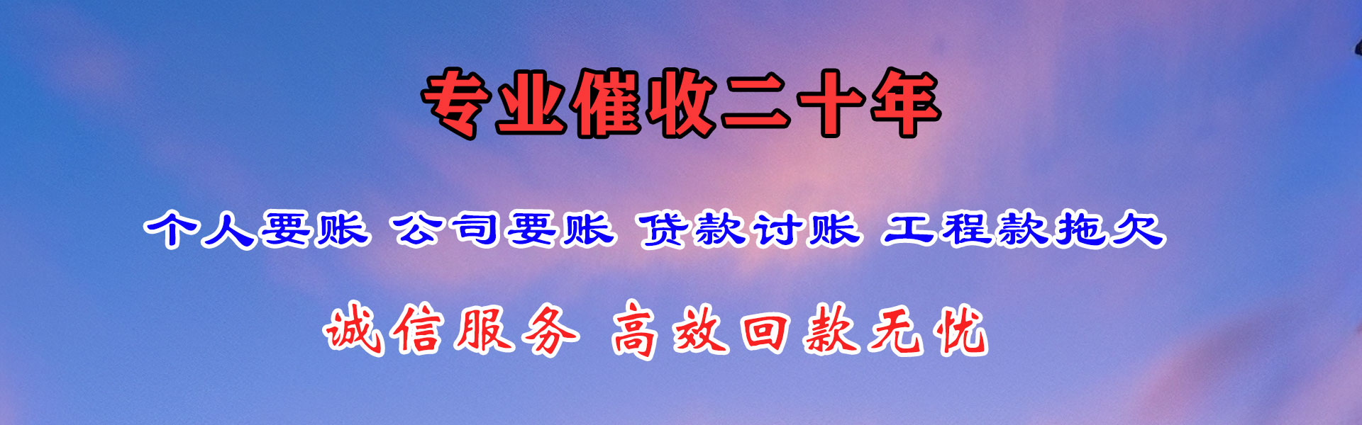 龙川要债公司
